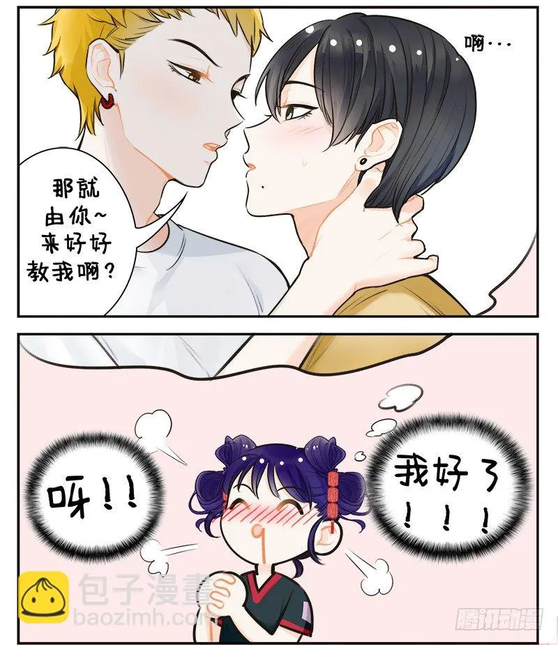 149腐腐的宫灯 第6页