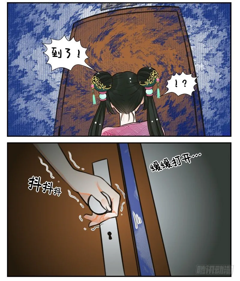 150怕猫的锦鲤 第3页