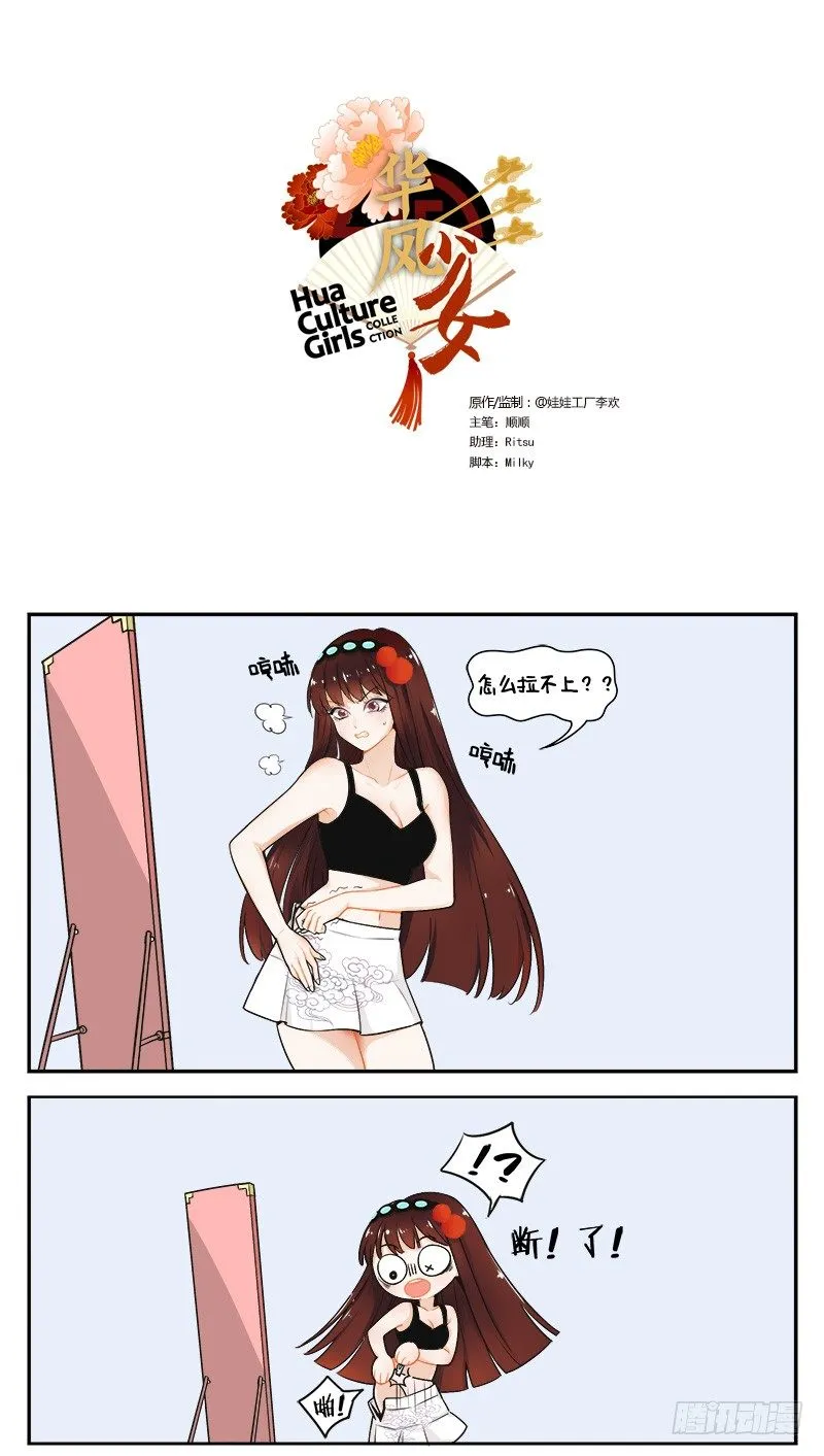 真香现场 第1页