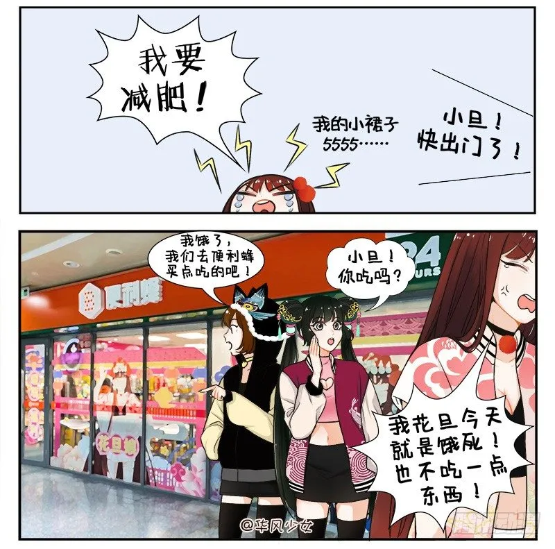 真香现场 第2页