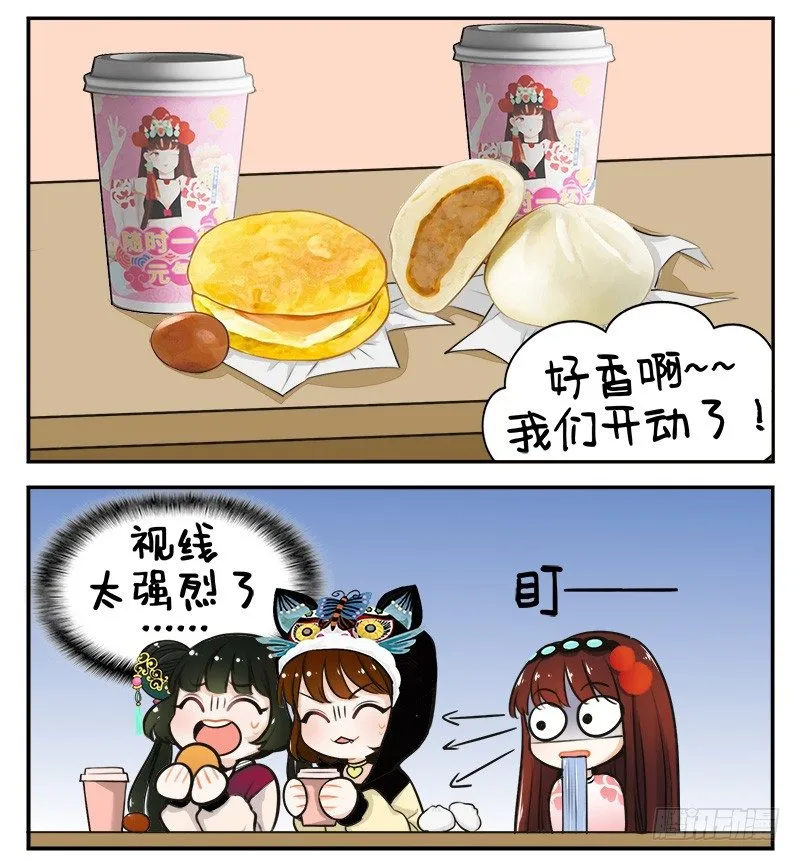 真香现场 第3页