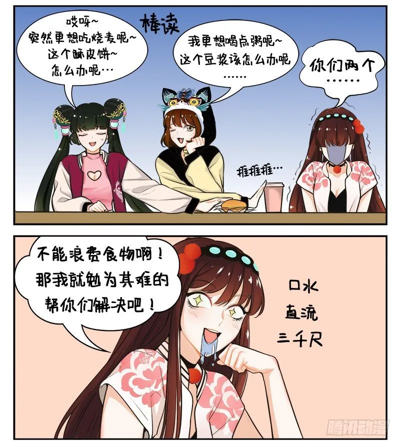 真香现场 第4页