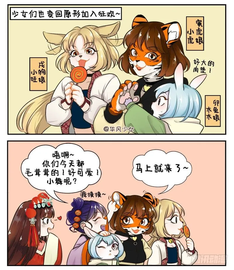 万圣节来了 第2页