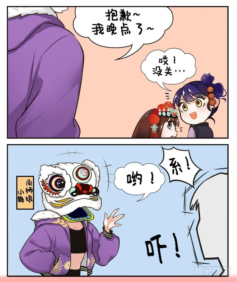 万圣节来了 第3页
