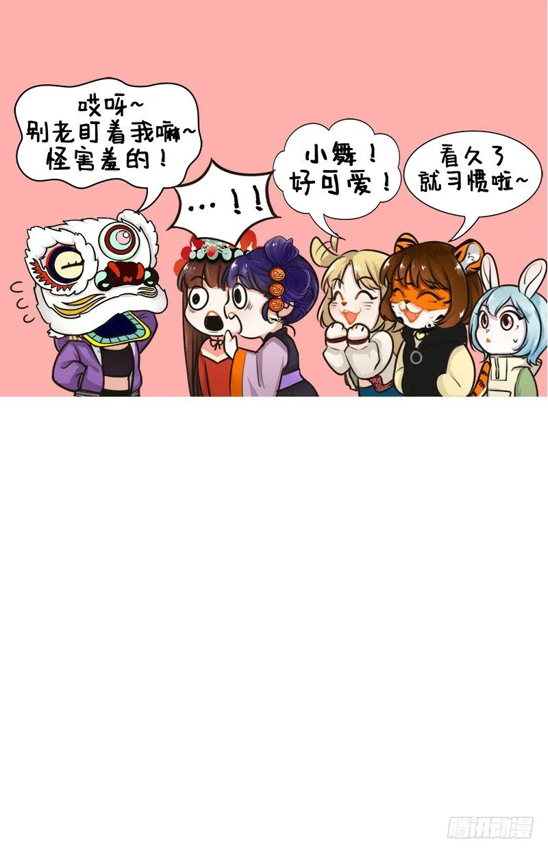万圣节来了 第4页