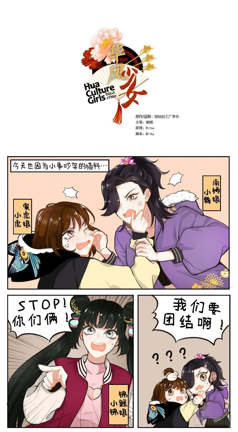 团结就是力量 第1页