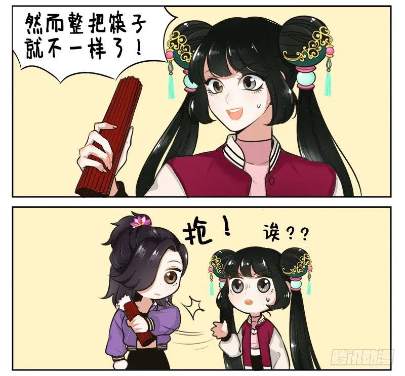 团结就是力量 第3页