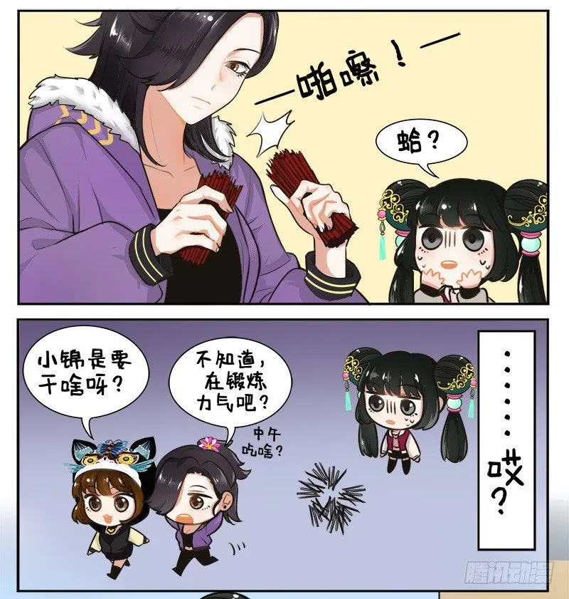 团结就是力量 第4页