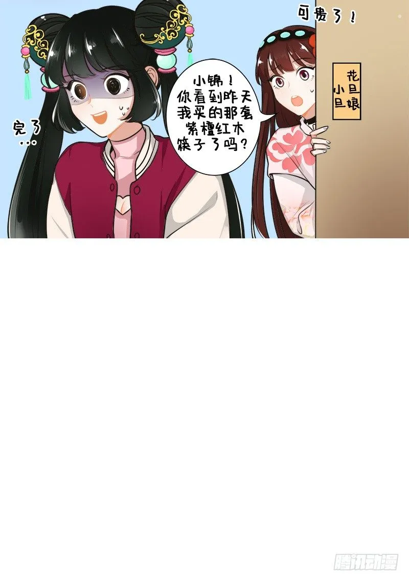 团结就是力量 第5页