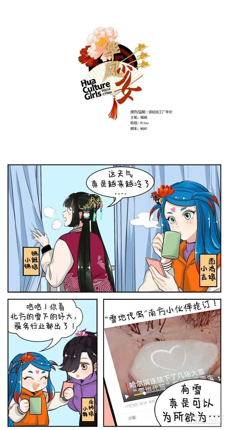154玩雪 第1页