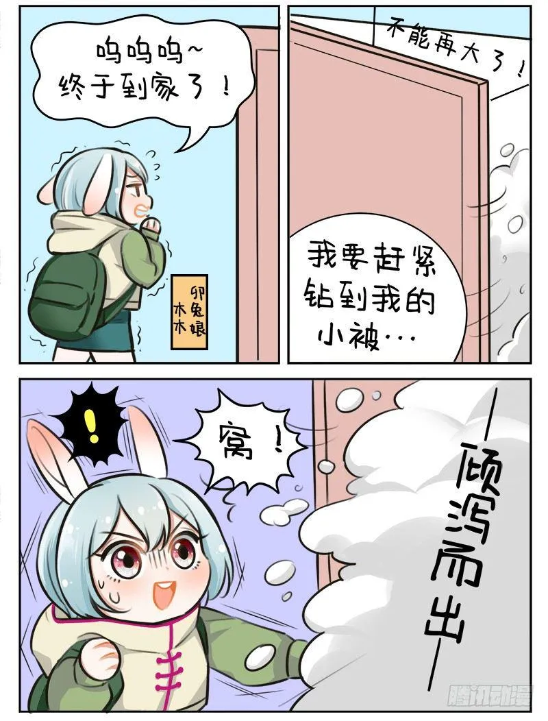 154玩雪 第4页