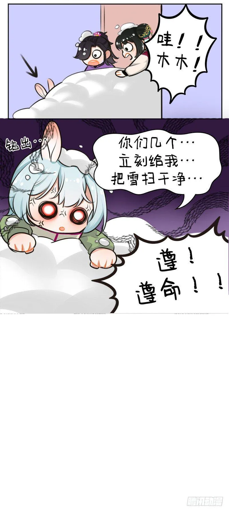 154玩雪 第5页