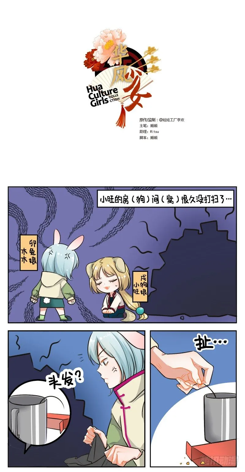 155南方异兽 第1页