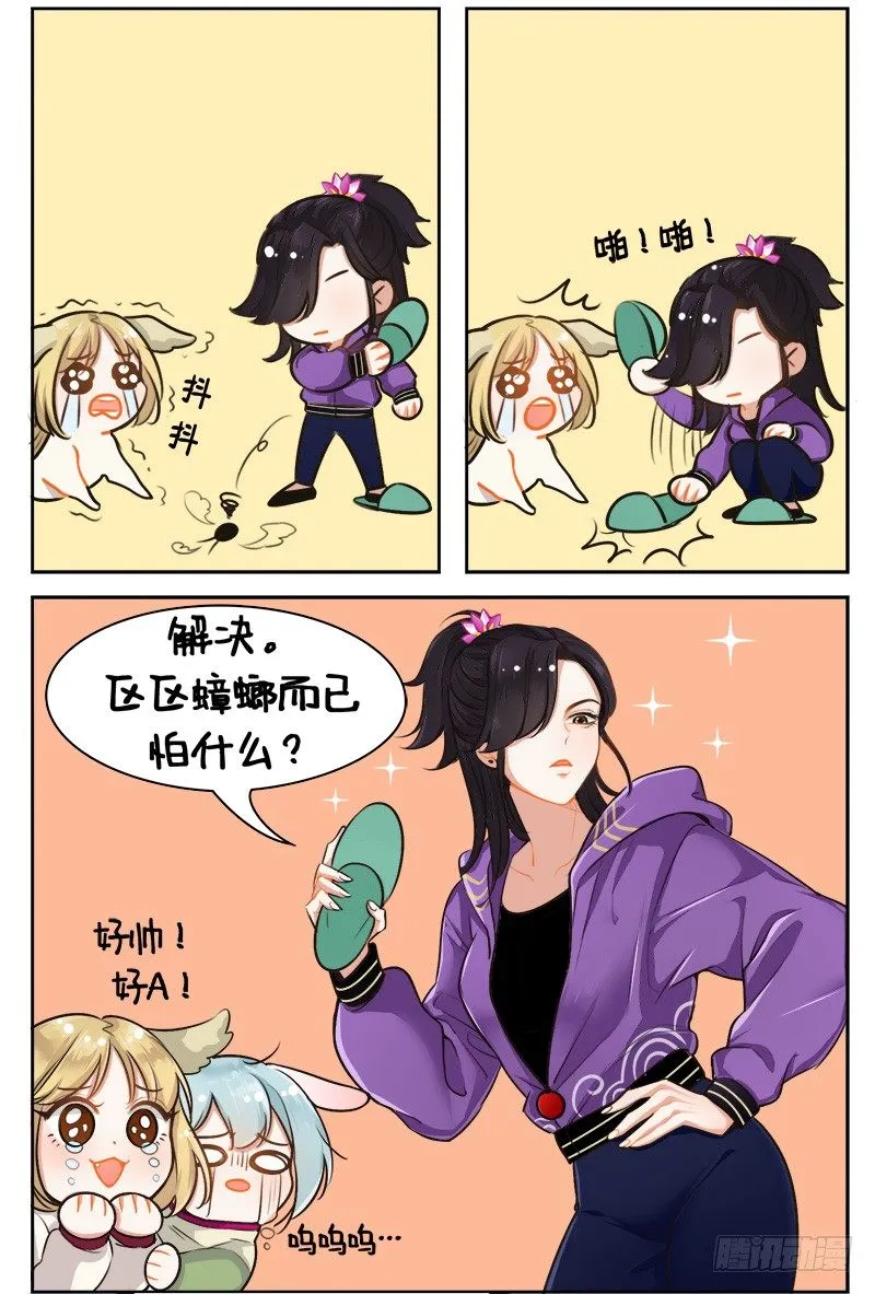 155南方异兽 第4页