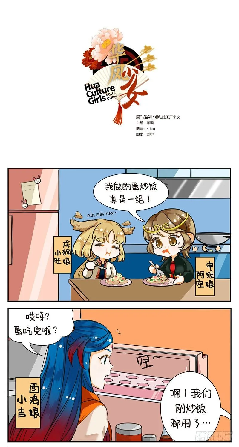 吃鸡蛋 第1页
