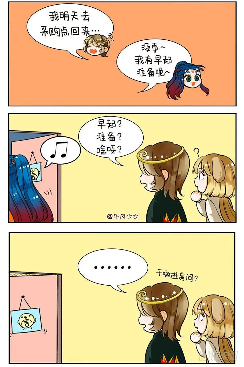 吃鸡蛋 第2页