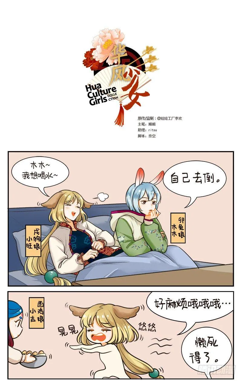 蛋碎了 第1页