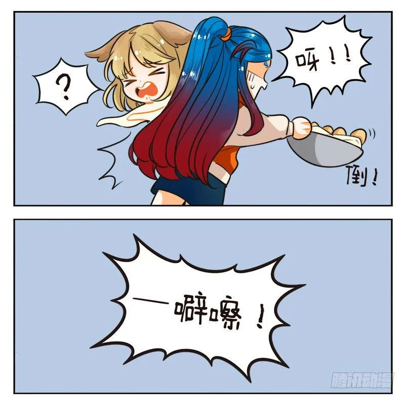 蛋碎了 第2页