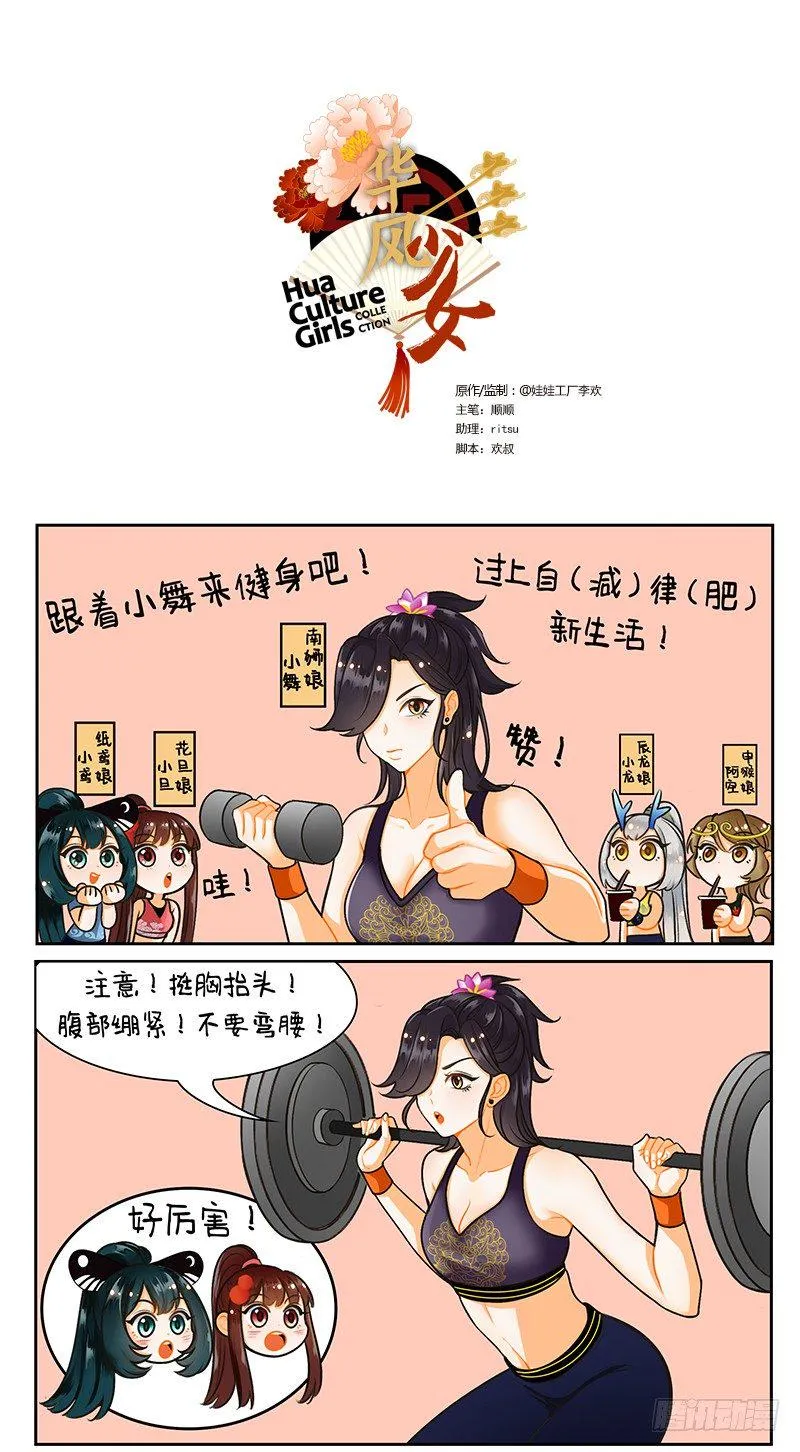 158健身 第1页