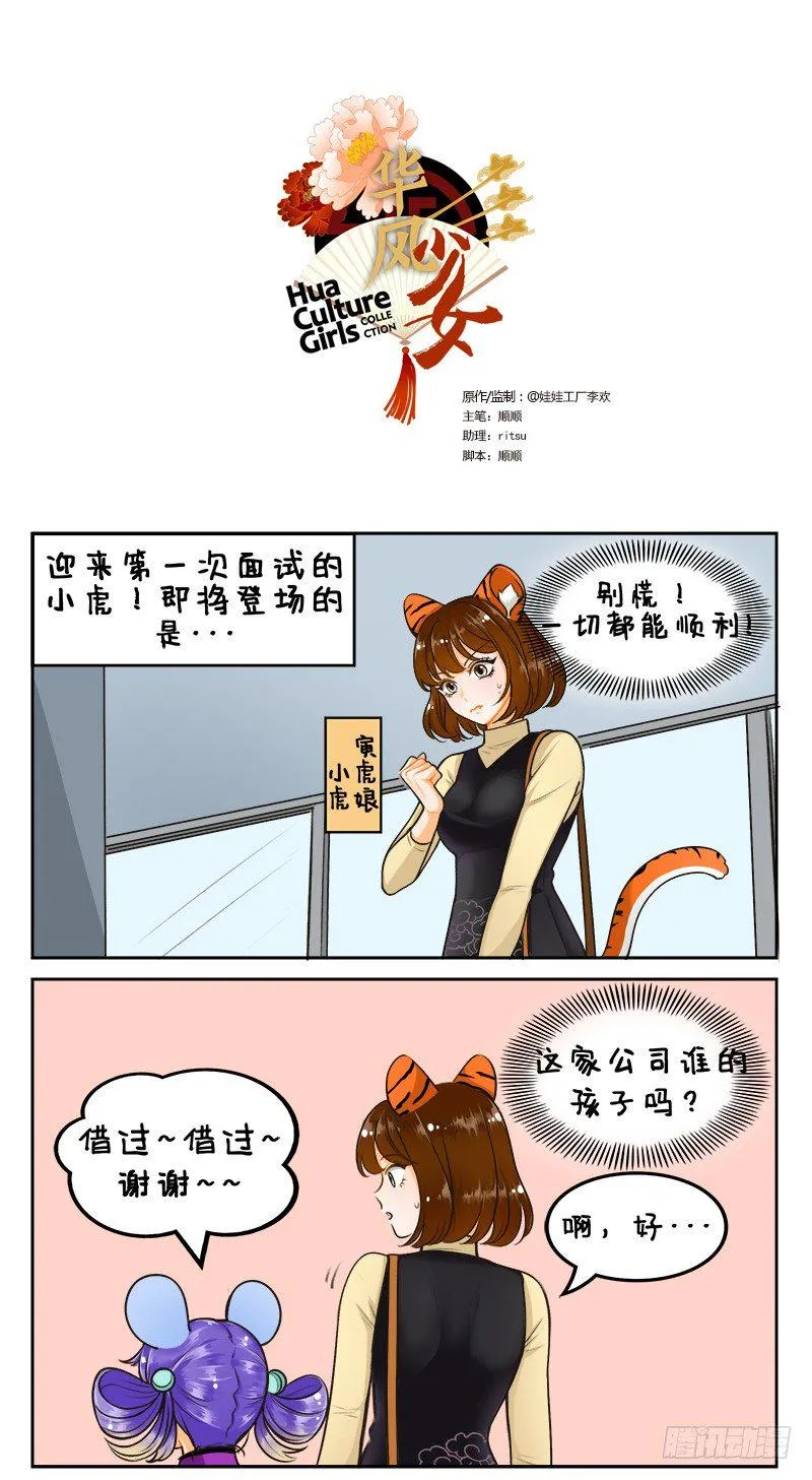 159 总监出场 第1页