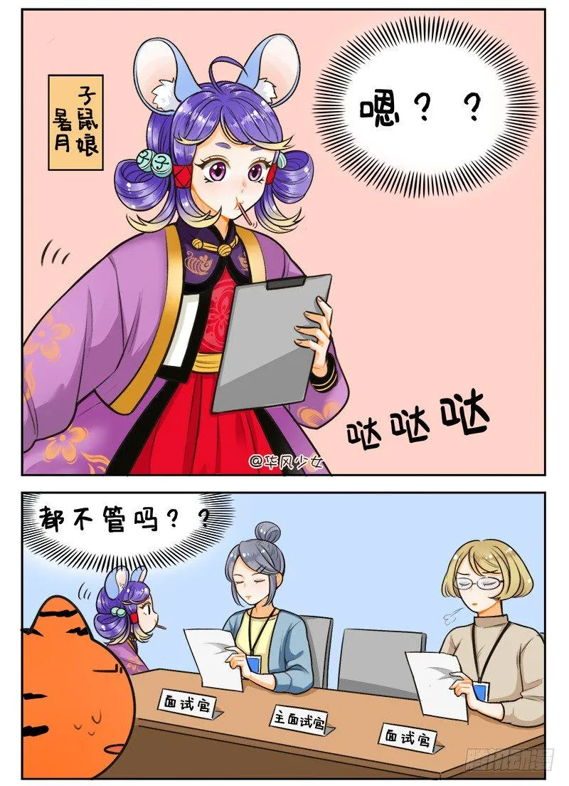 159 总监出场 第3页