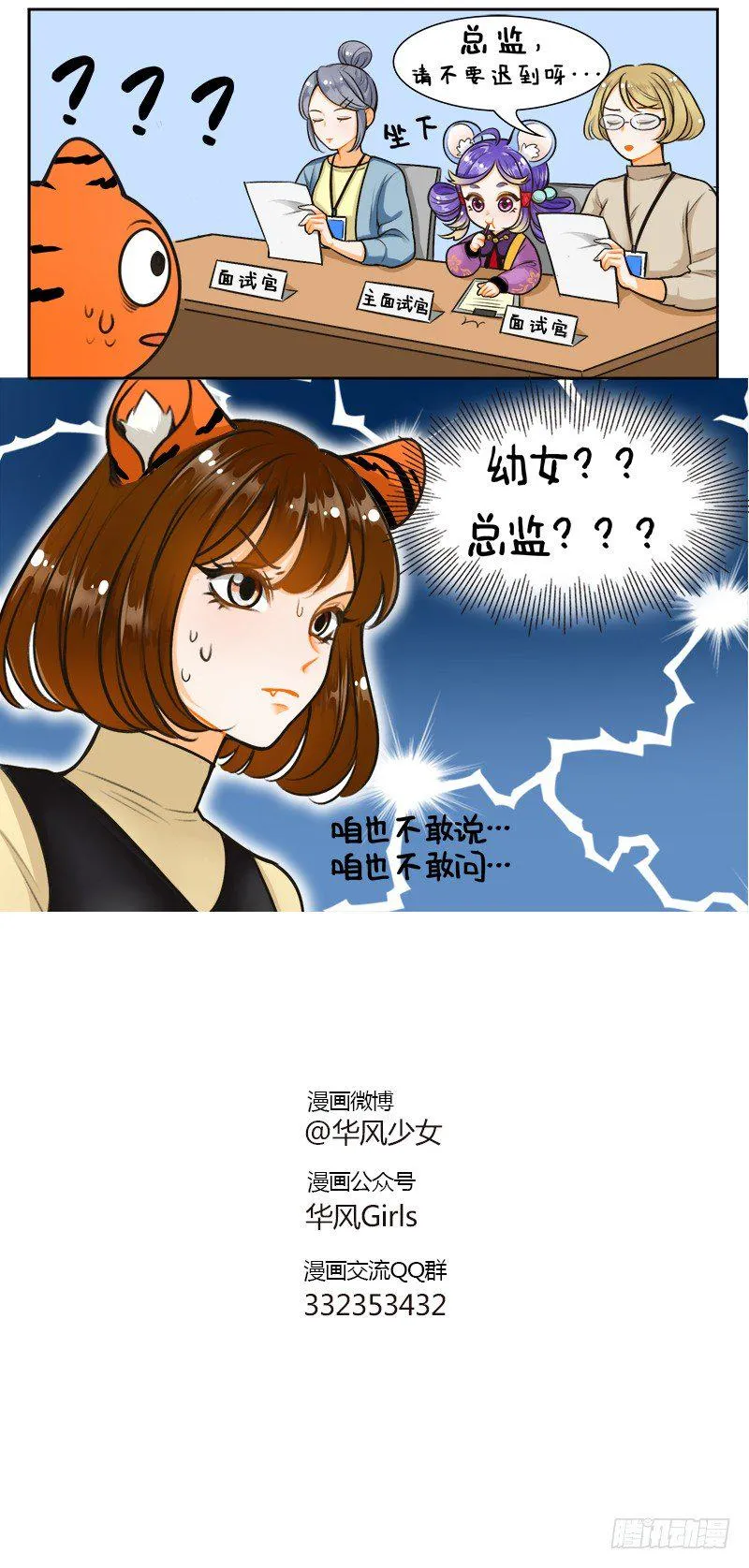 159 总监出场 第4页