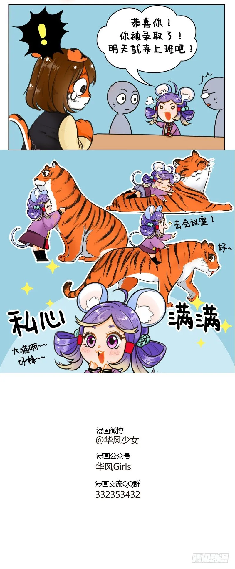 160被录取了！ 第3页