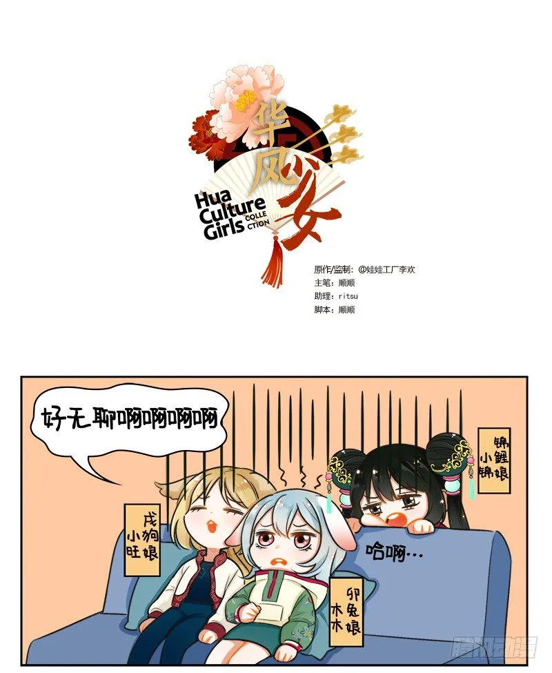 163 宅家的日子2 第1页