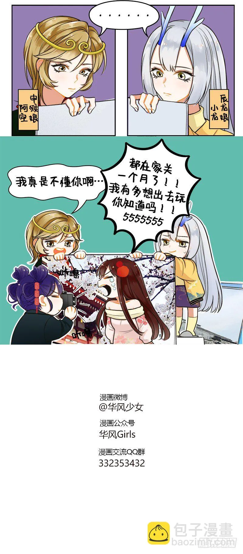 162 宅家的日子 第3页