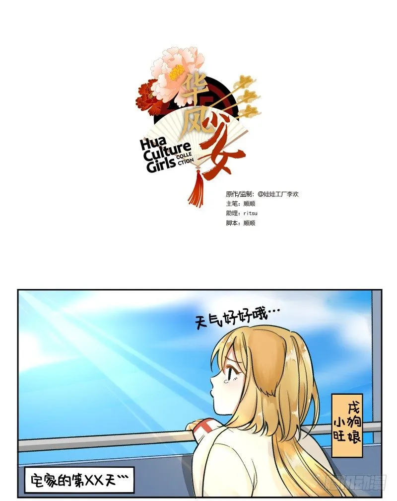 164 宅家的日子3 第1页