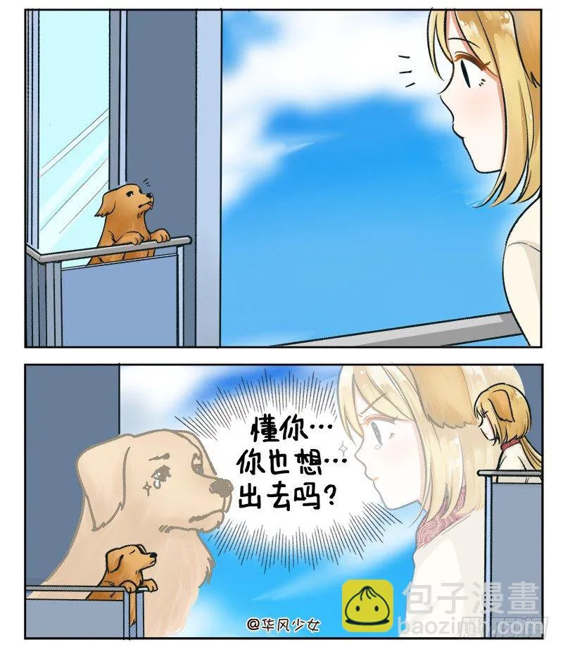 164 宅家的日子3 第2页