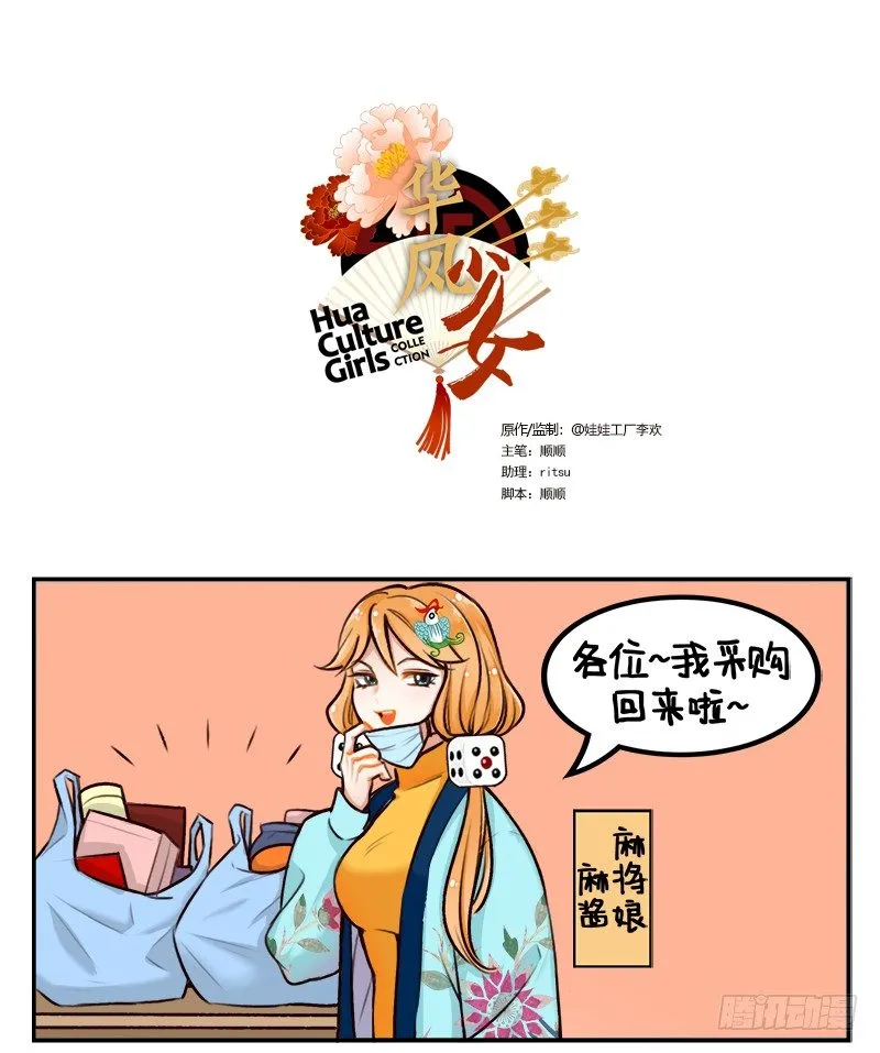 165宅家的日子4 第1页