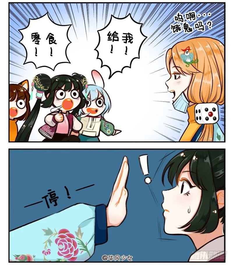 165宅家的日子4 第2页