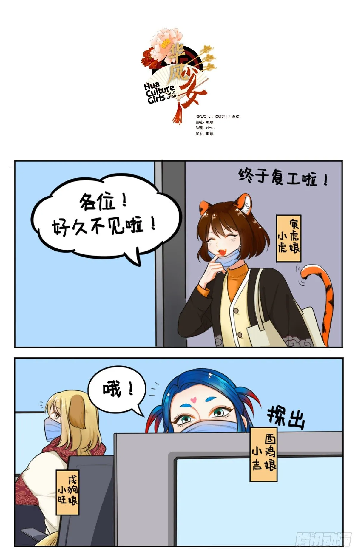 月半少女1 第1页