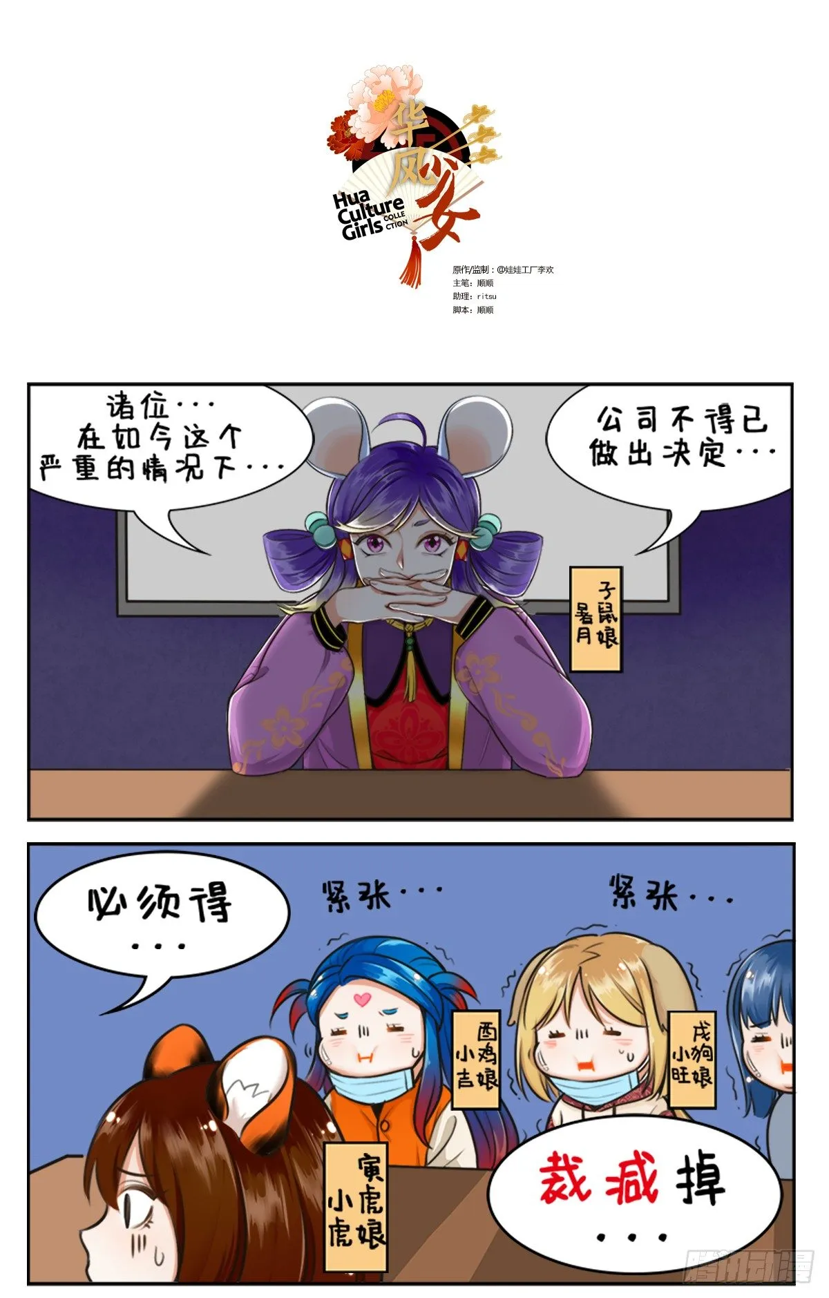 月半少女2 第1页