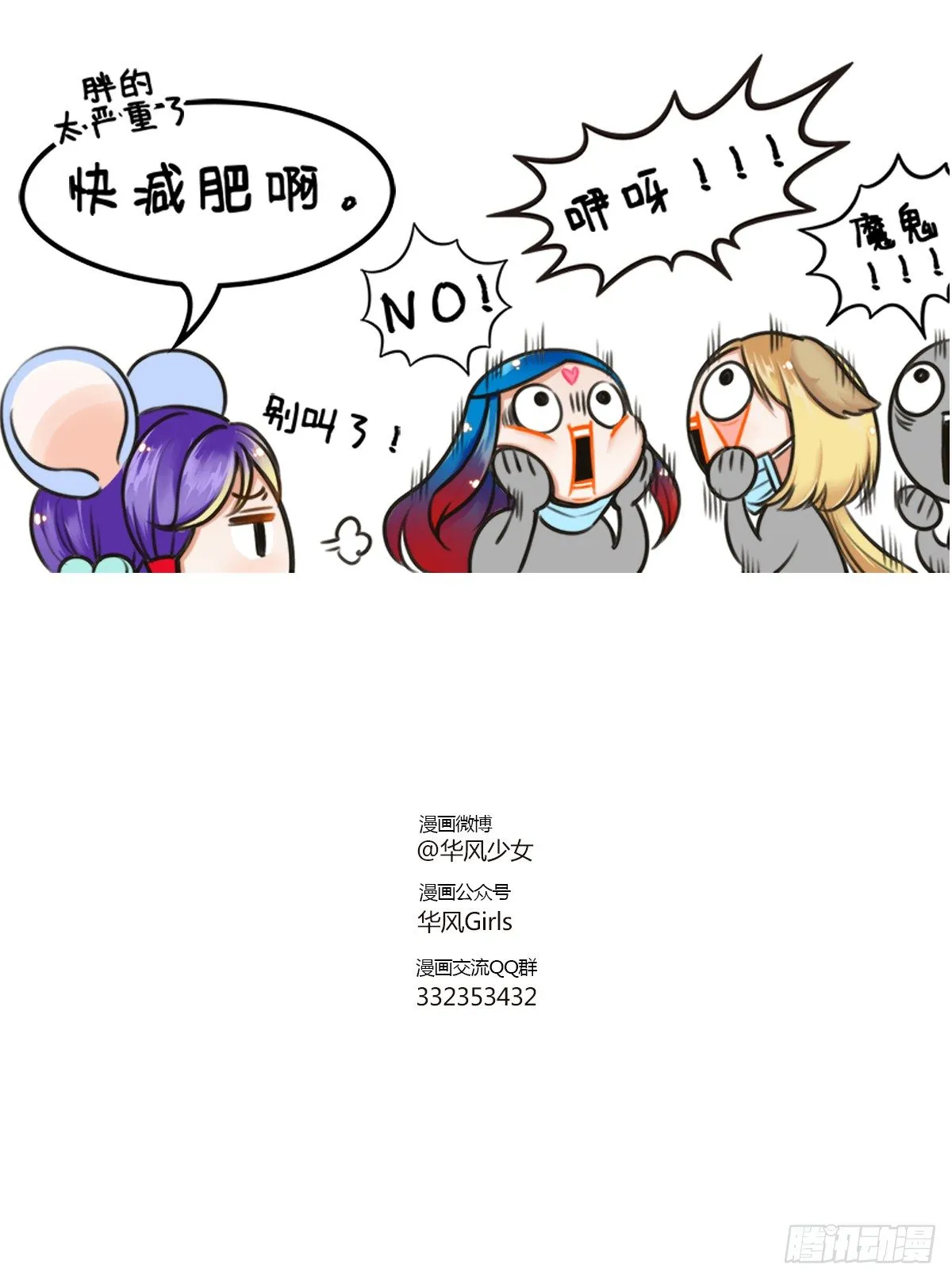 月半少女2 第3页
