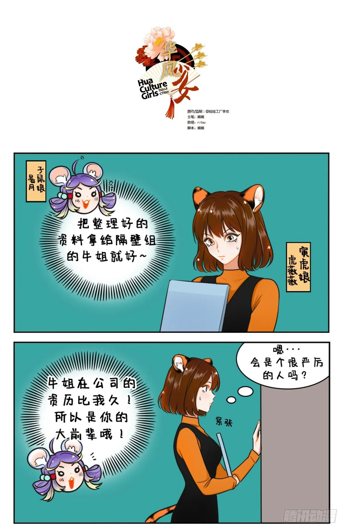 前辈1 第1页