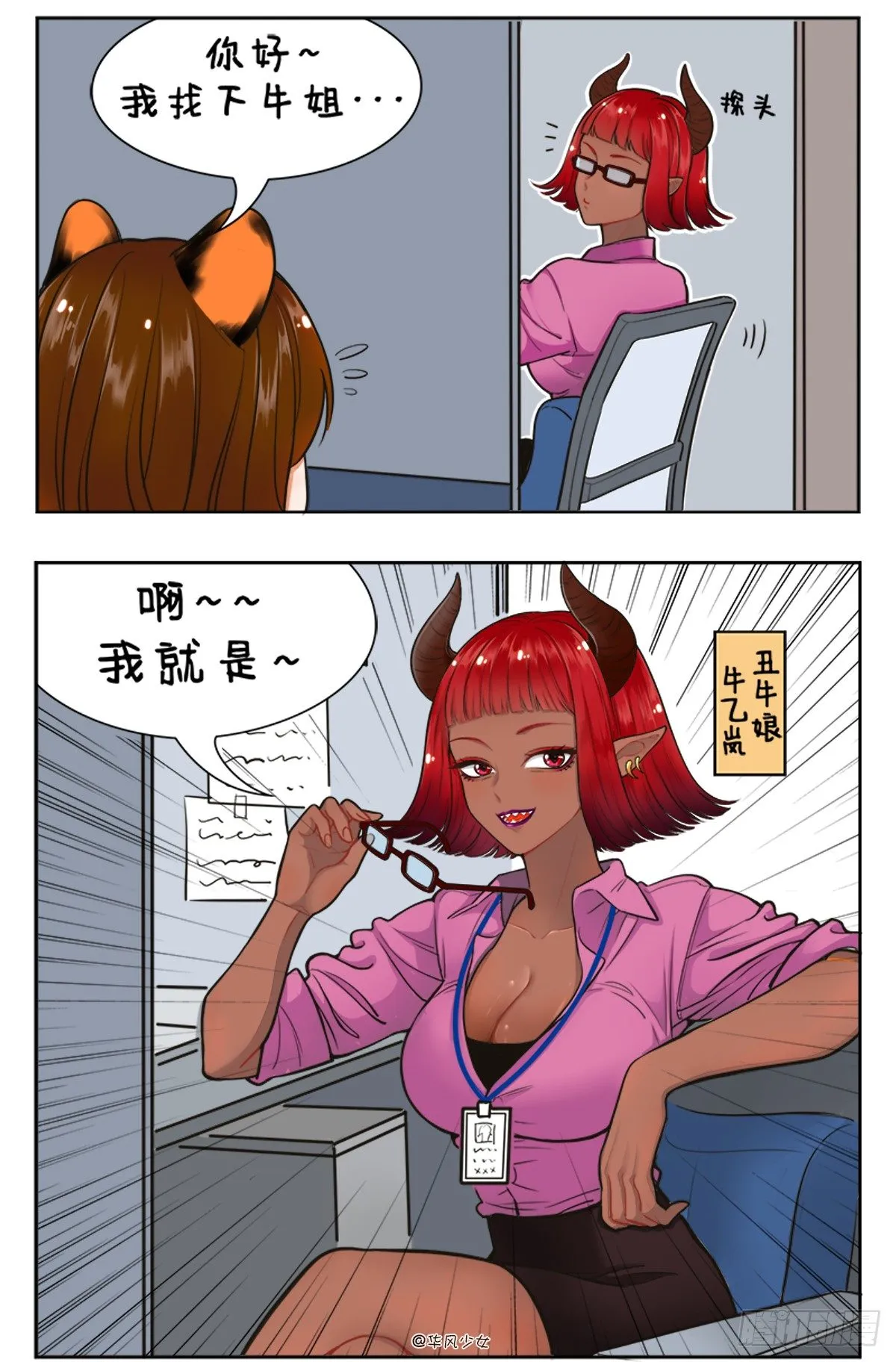 前辈1 第2页