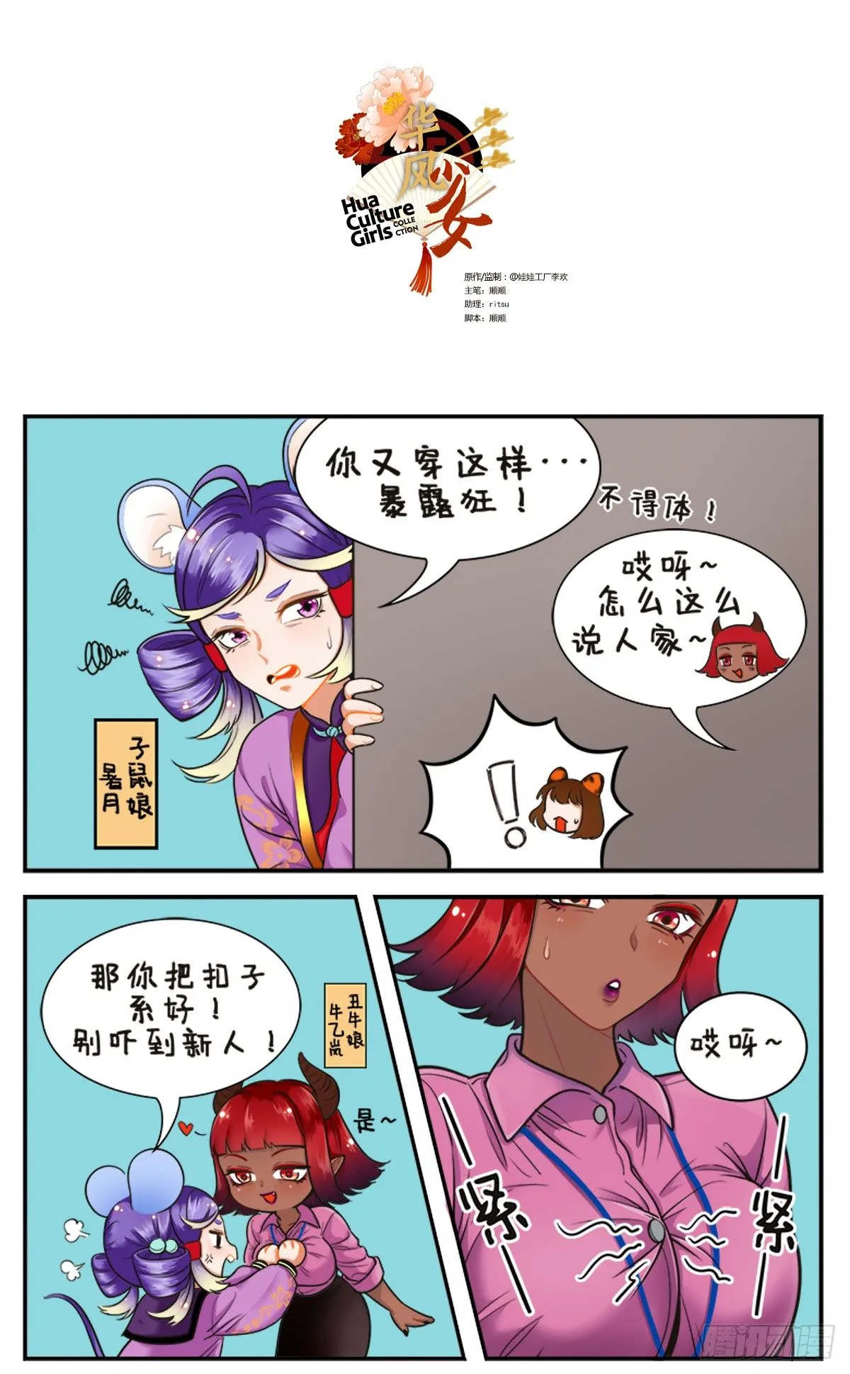 前辈2 第1页