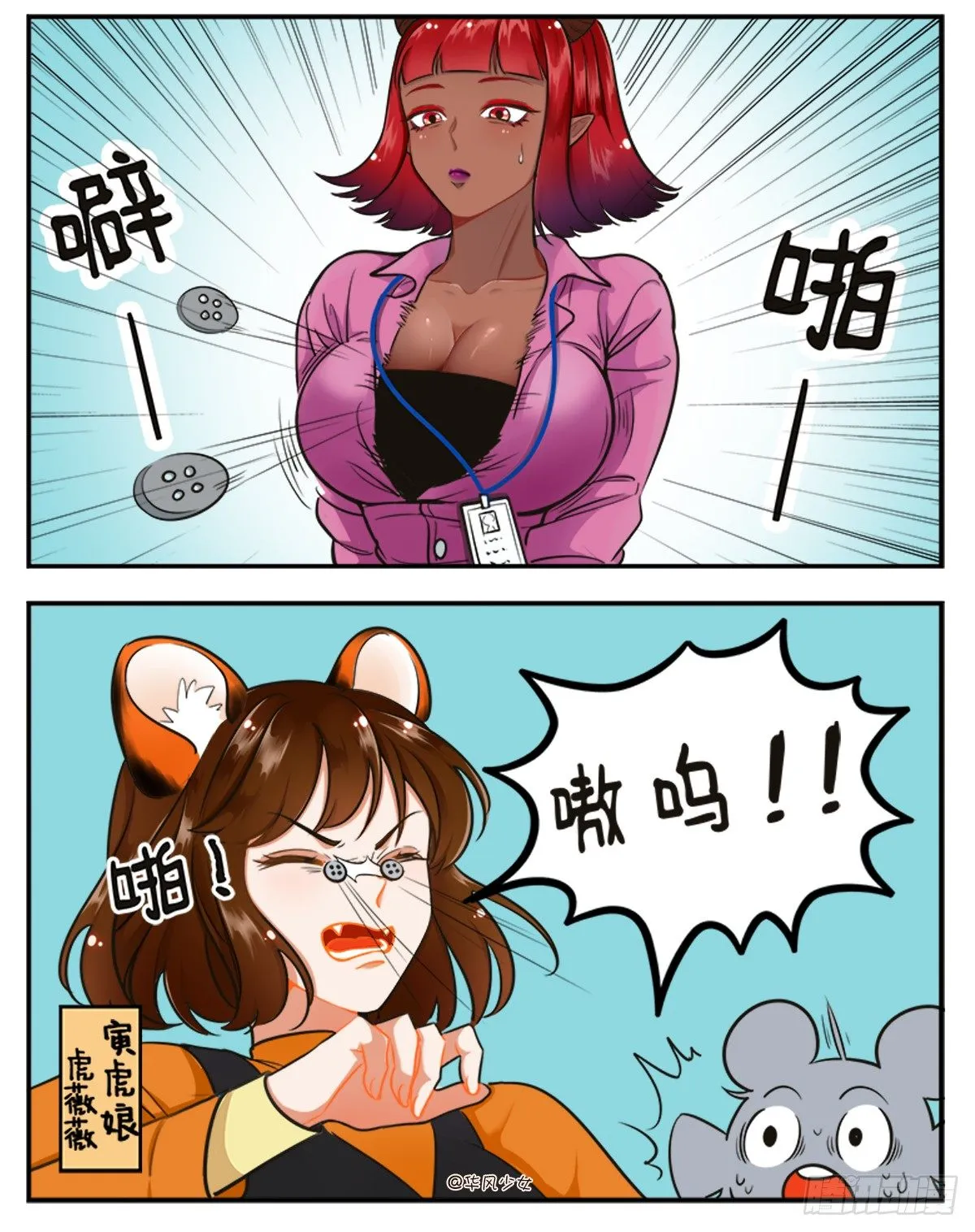 前辈2 第2页