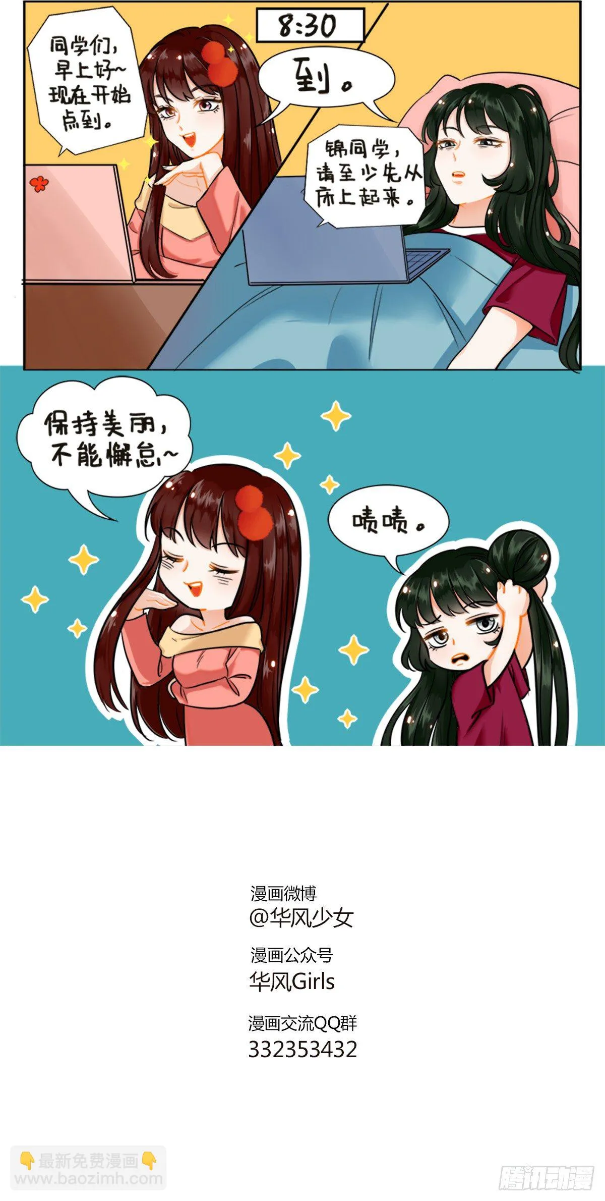 网课1 第3页