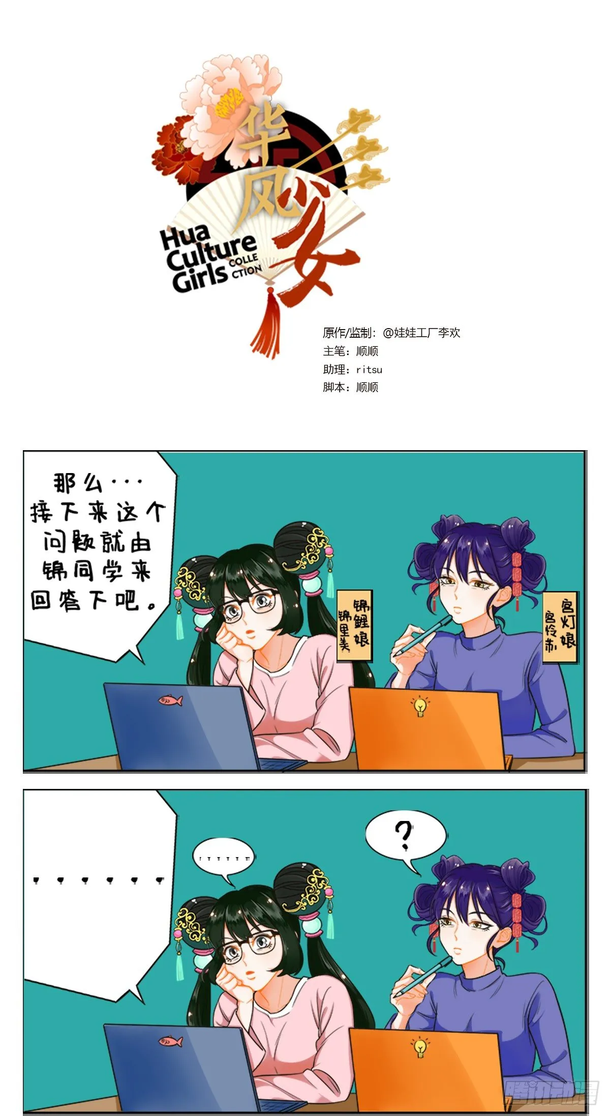 网课2 第1页