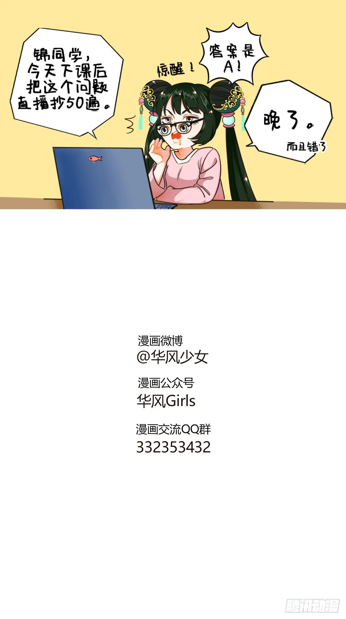 网课2 第3页