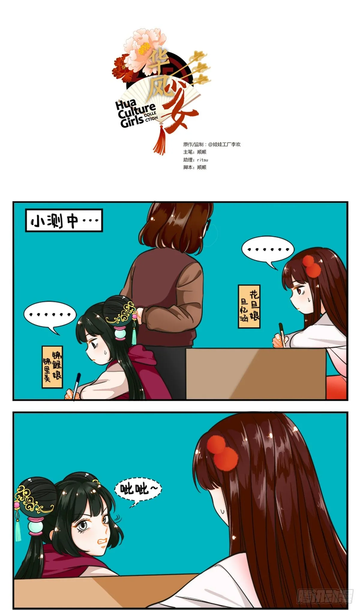 考试2 第1页