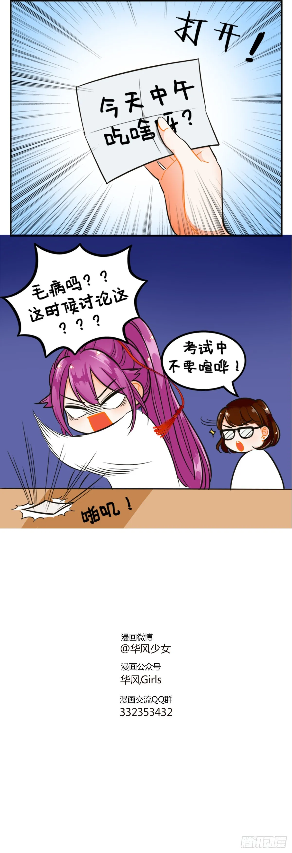 考试2 第3页
