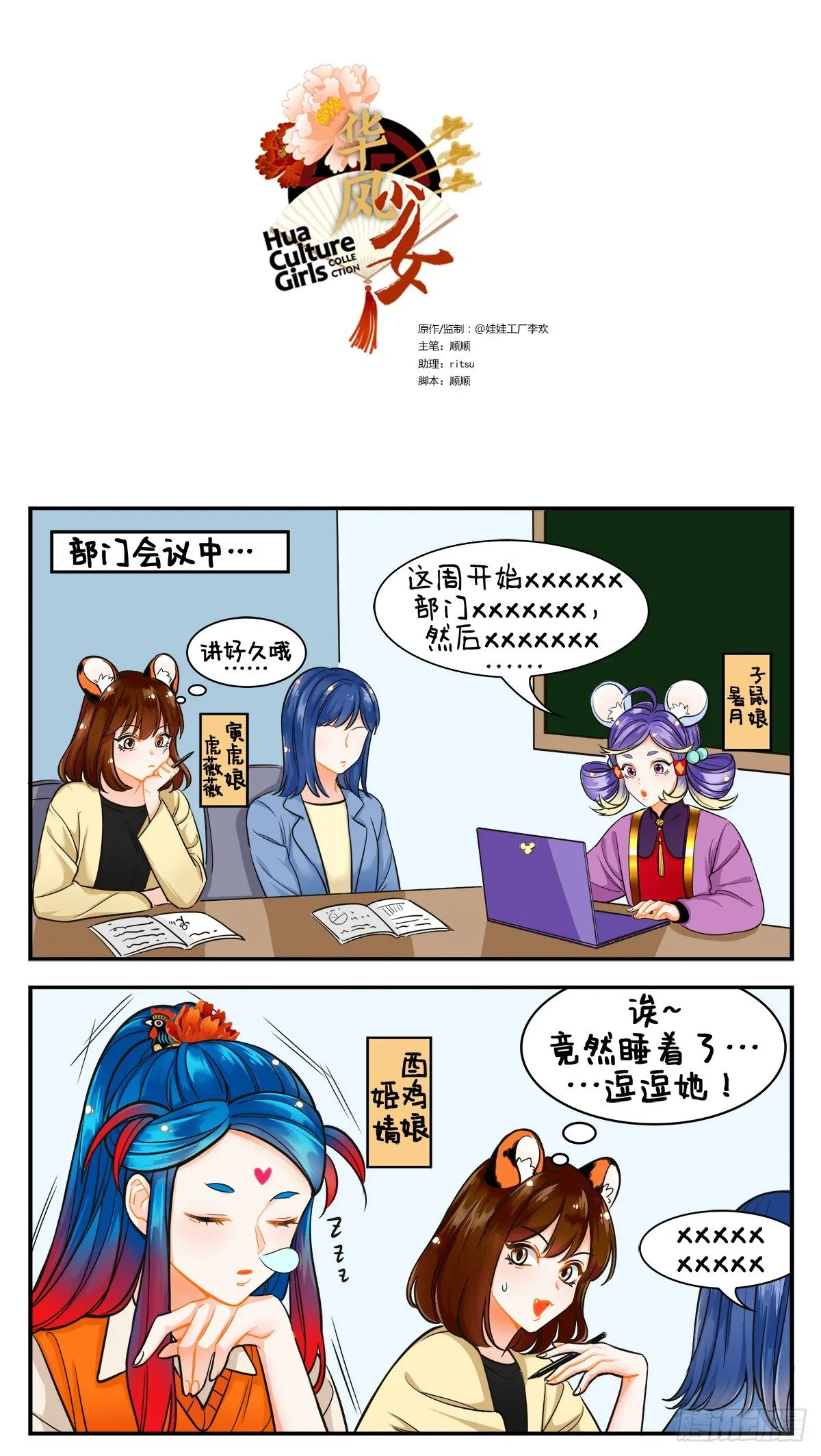 开小差 第1页