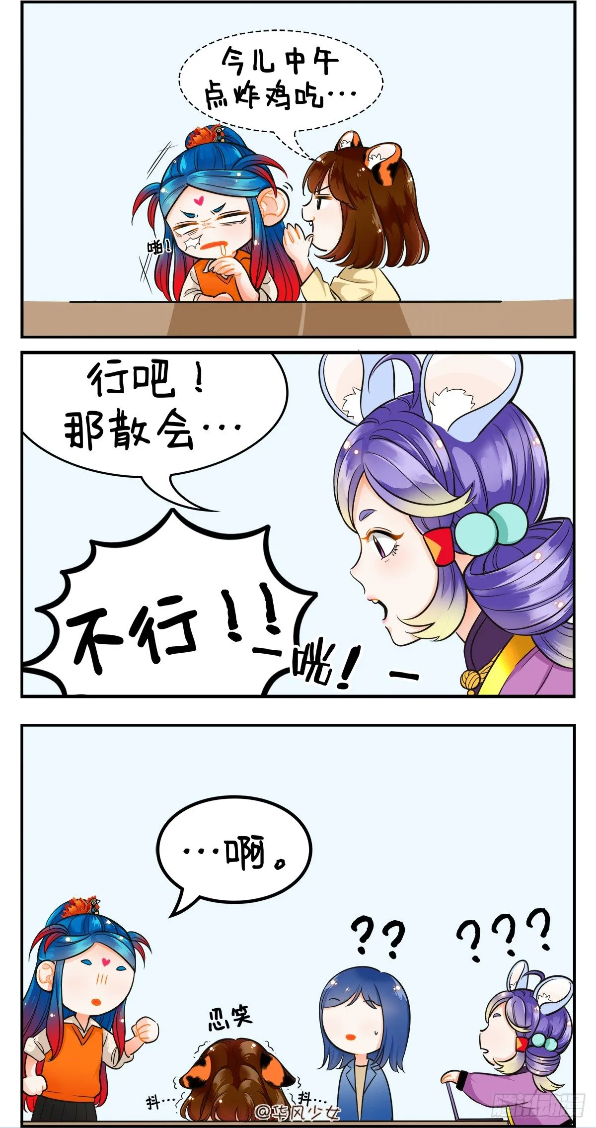 开小差 第2页