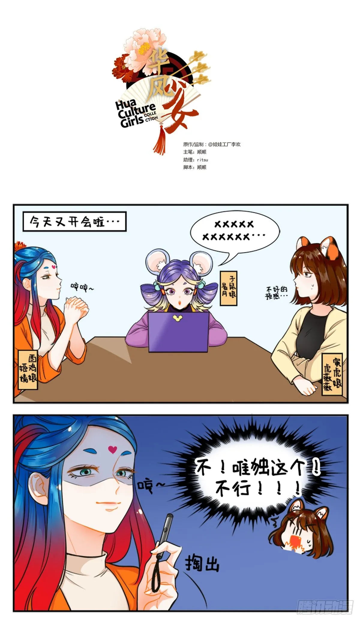 开小差2 第1页