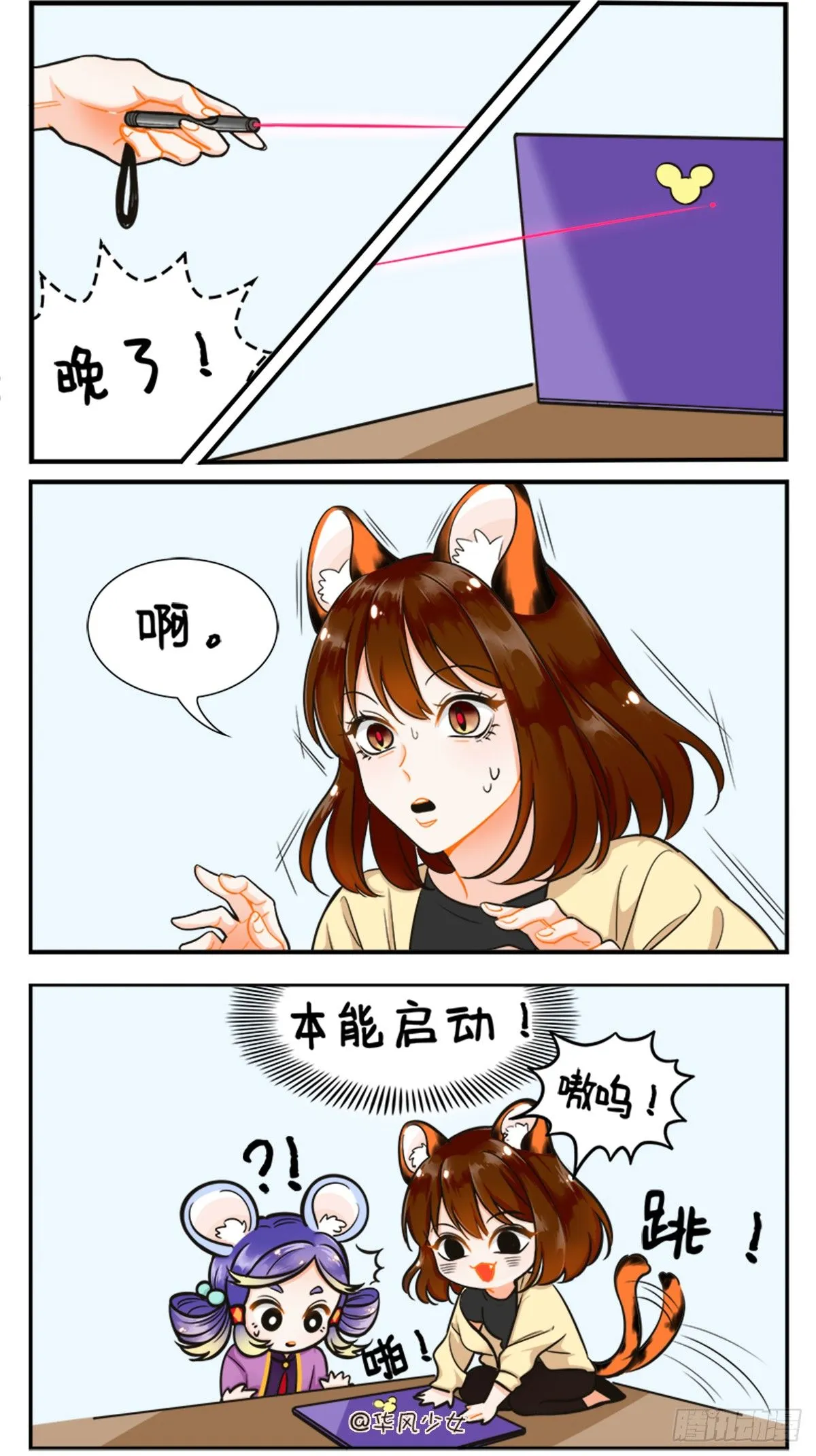 开小差2 第2页