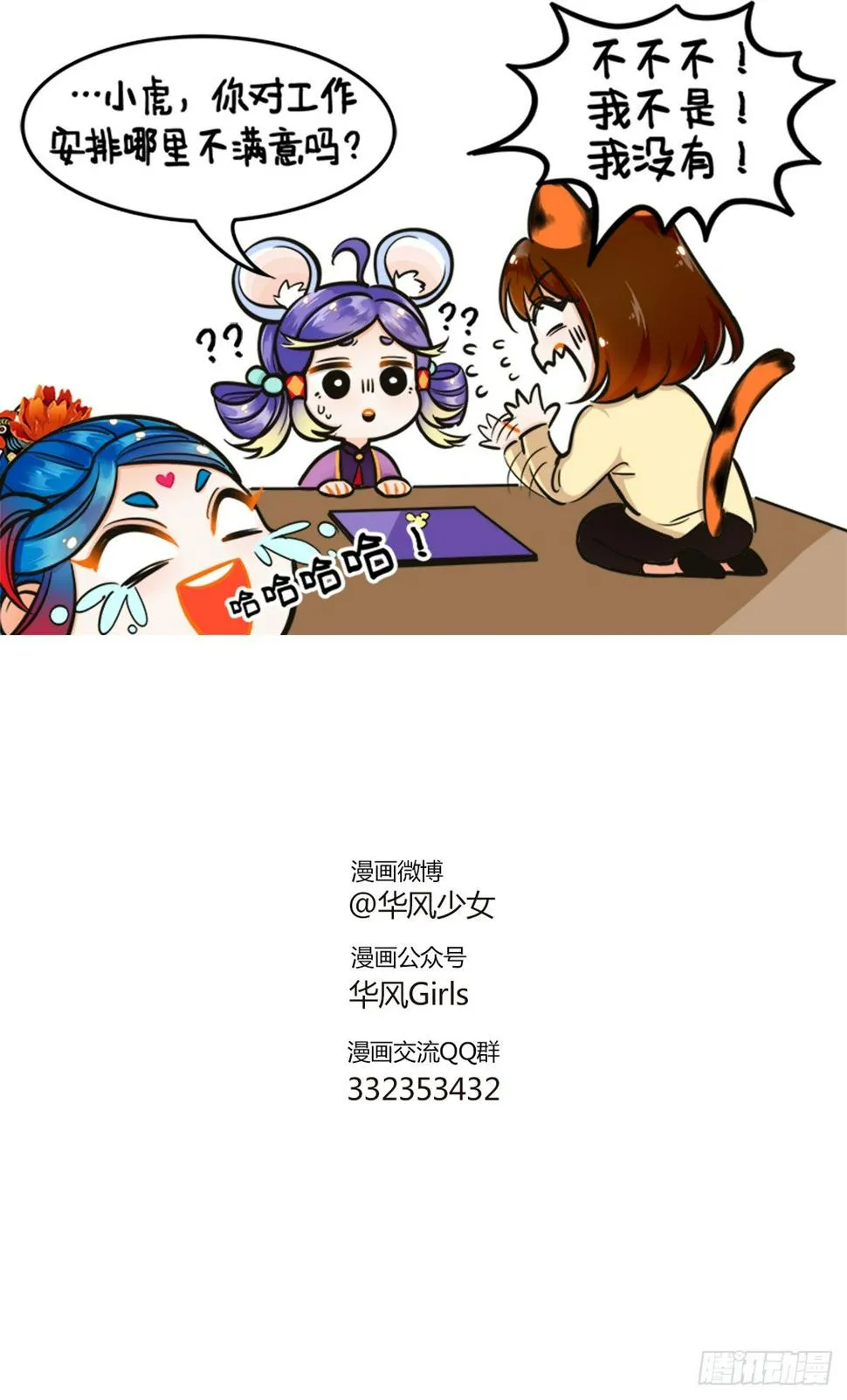 开小差2 第3页